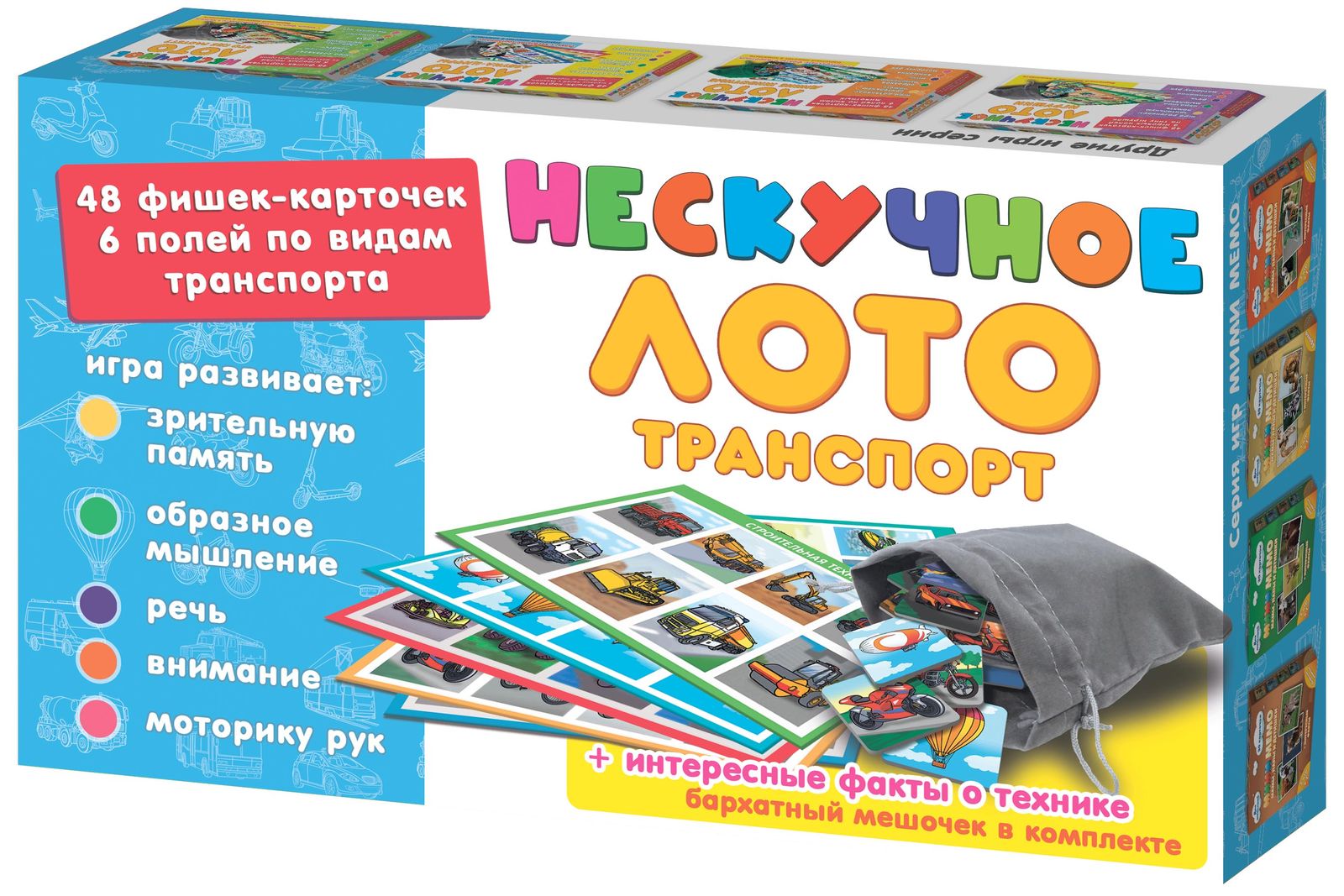 Лото Нескучное Транспорт 8107 383₽