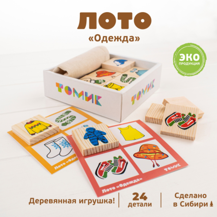 

Лото Одежда 24 дет.