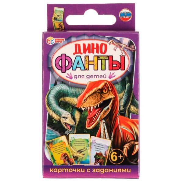 

Динофанты для детей