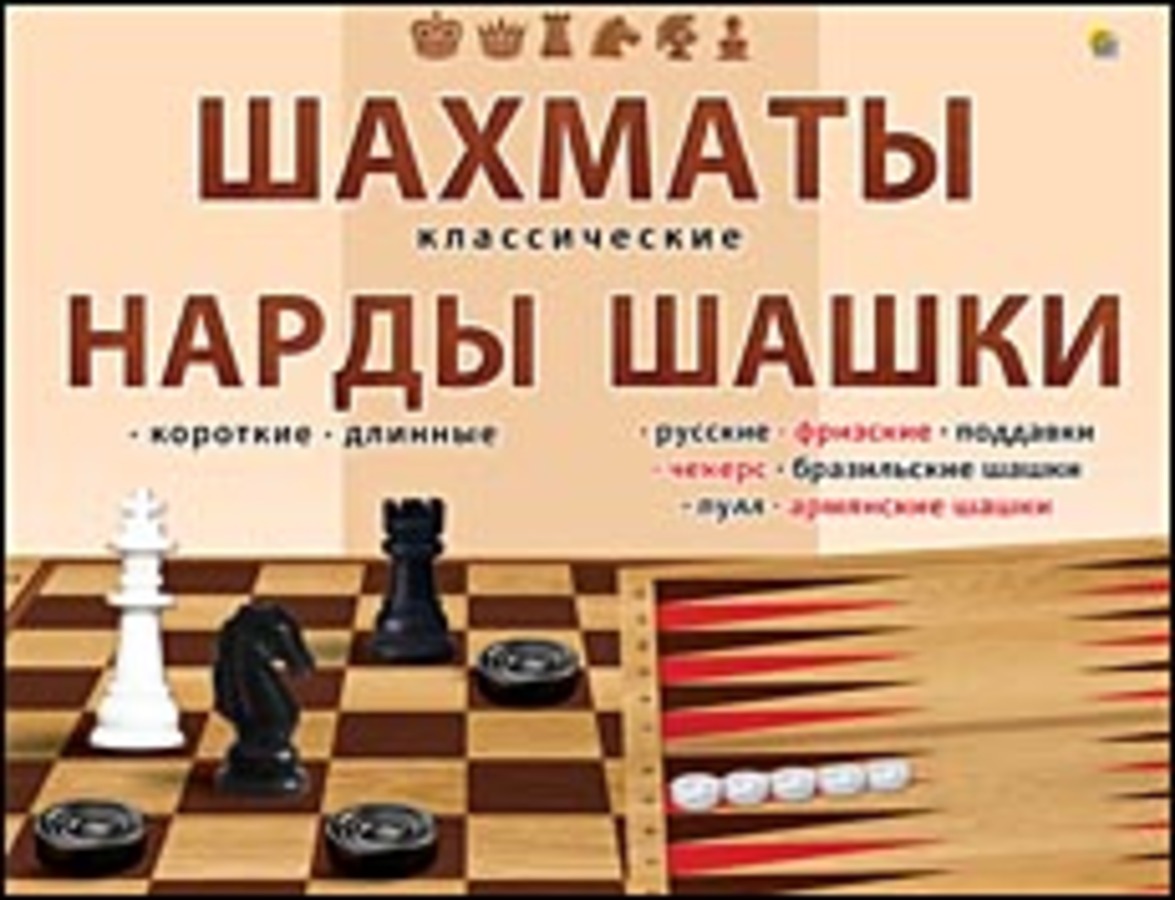 

Набор игр 3 в 1 Шахматы, шашки, нарды классические поле 22,5х30см большая коробка РЫЖИЙ КОТ ИН-0296