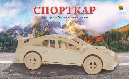 

Конструктор. Сборная модель из дерева. Спорткар