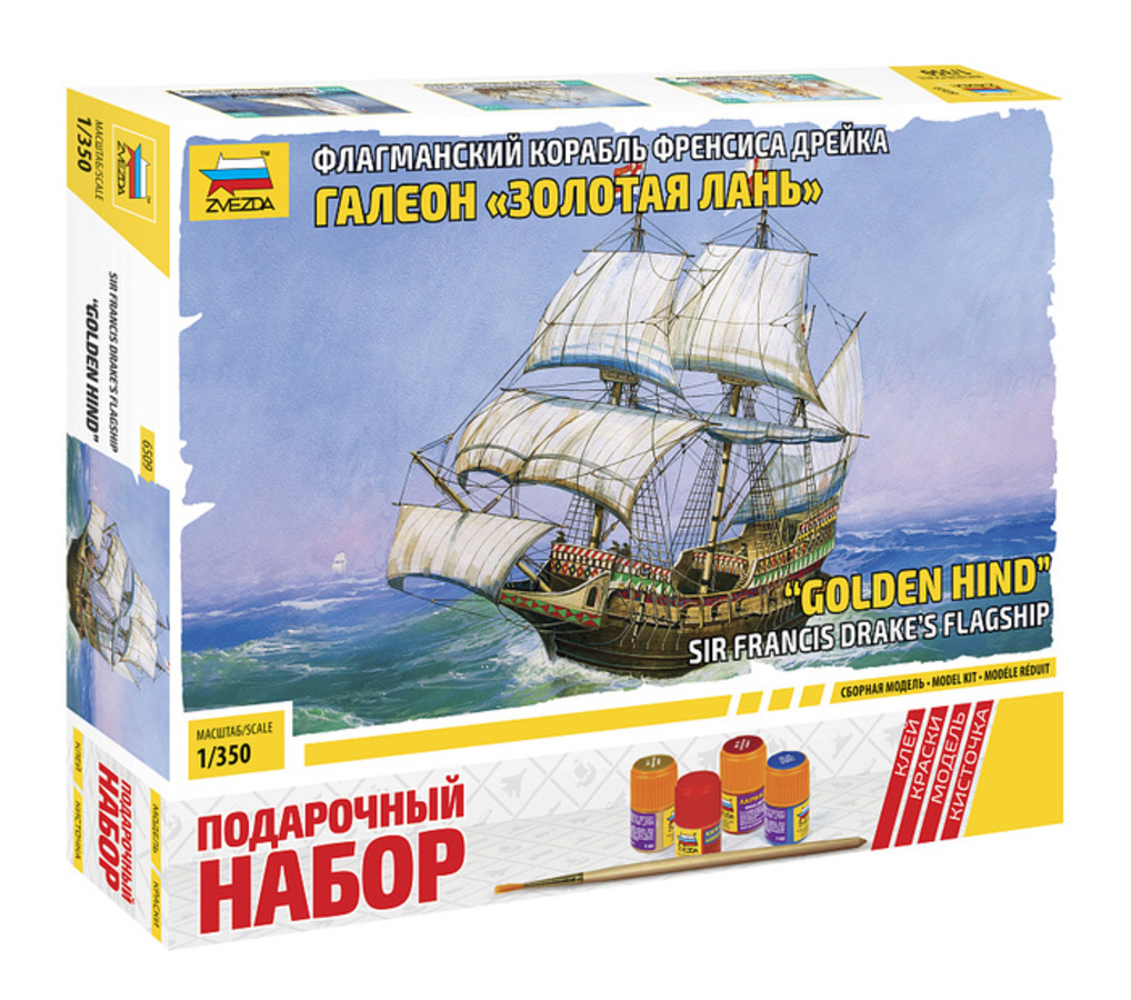

Сборная модель Галеон Золотая лань