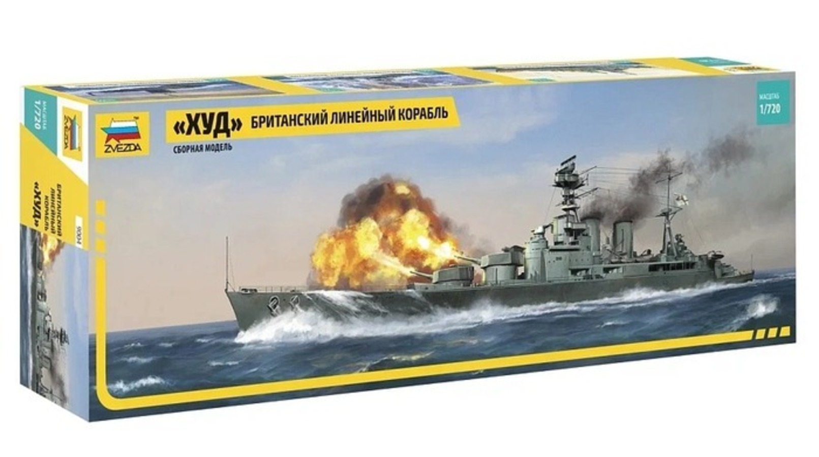 Сборная модель Английский линкор Худ 1044₽