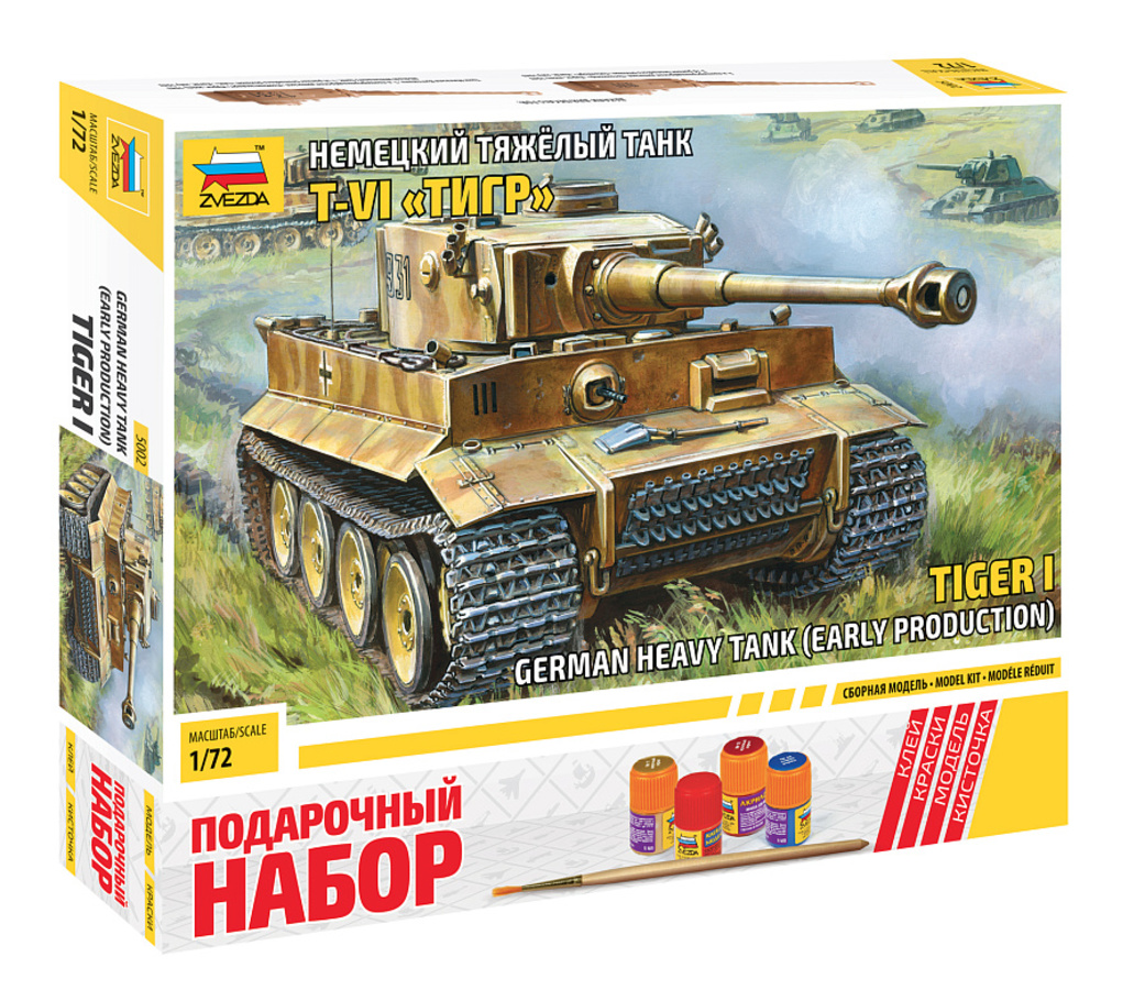 

Сборные модели Немецкий тяжелый танк T-VI Тигр Zvezda 5002П