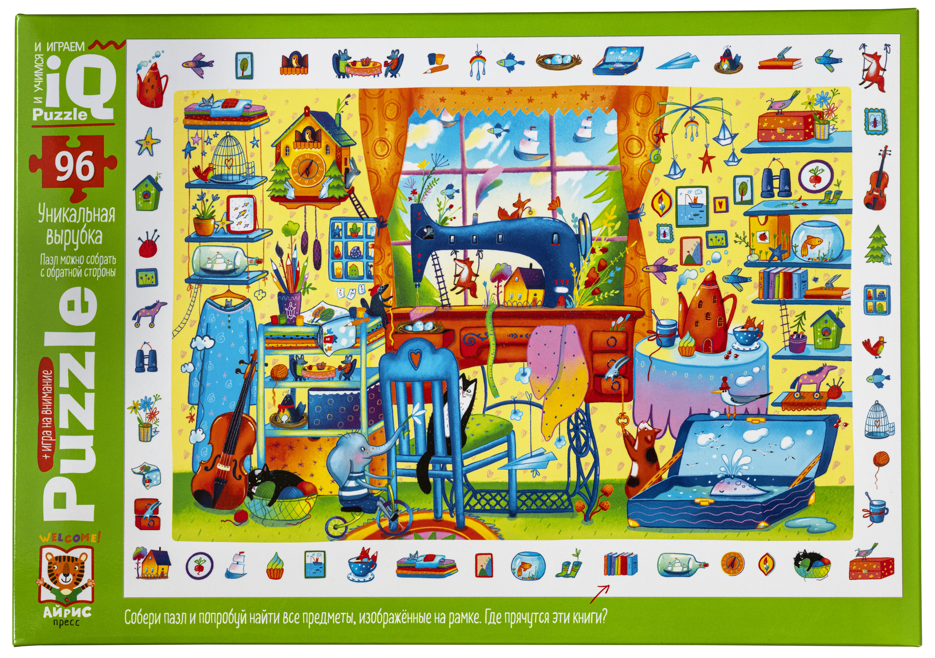 

Пазлы 96 элементов IQ с развивающей игрой В гостях у портного 6+ АЙРИС-Пресс 27725