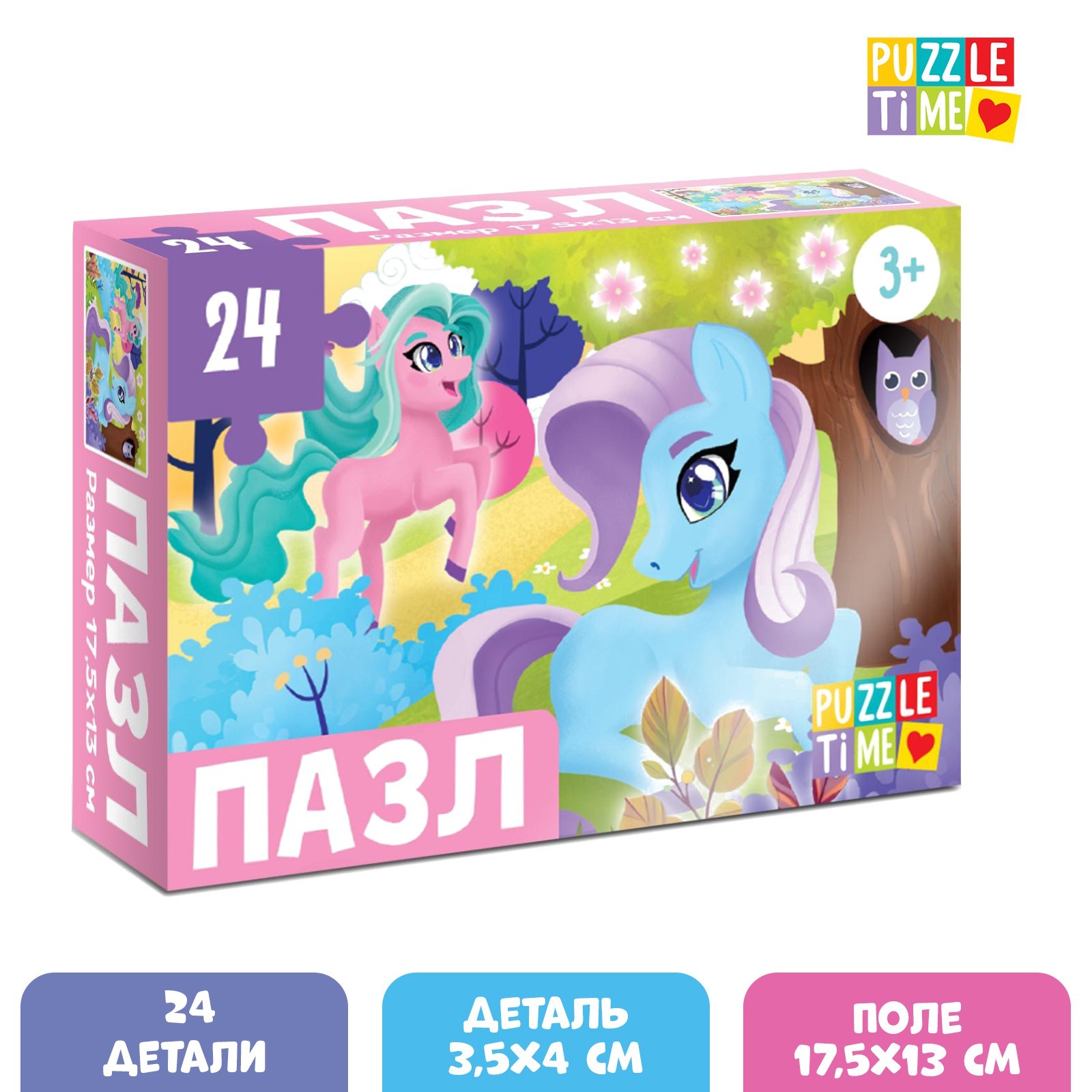 Пазлы 24 элемента Сказочные пони Puzzle Time 7005844 55₽