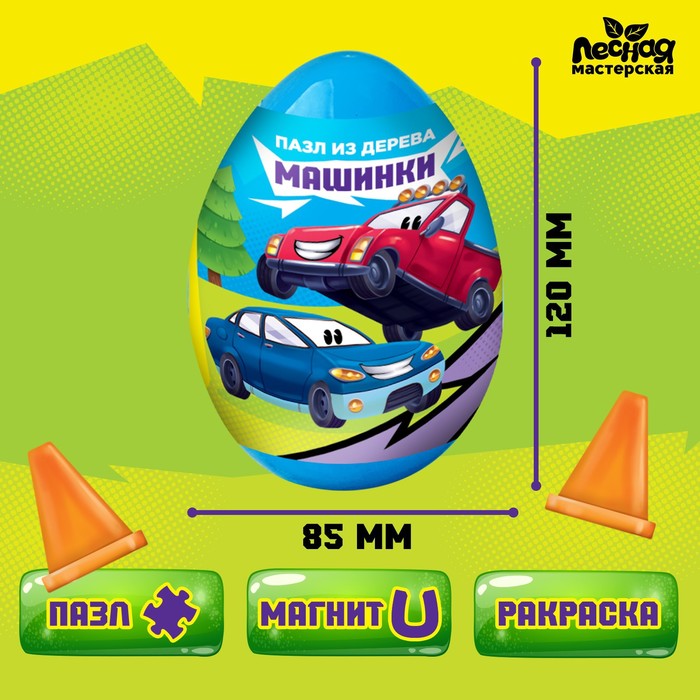 

Пазлы 30 элементов из дерева Машинки