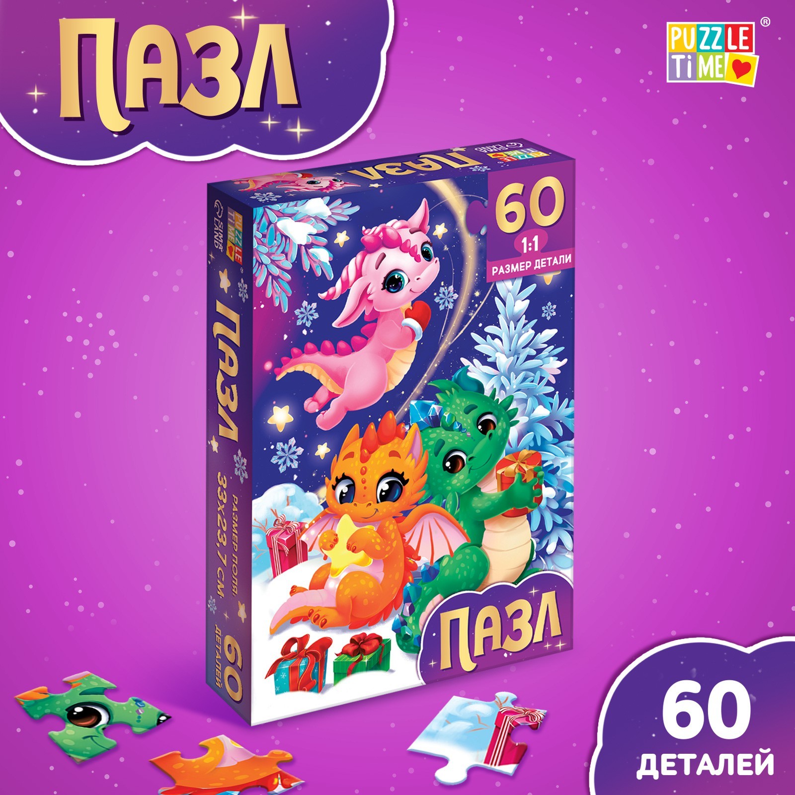 

Пазлы 60 элементов Дракончики Puzzle Time 9874992