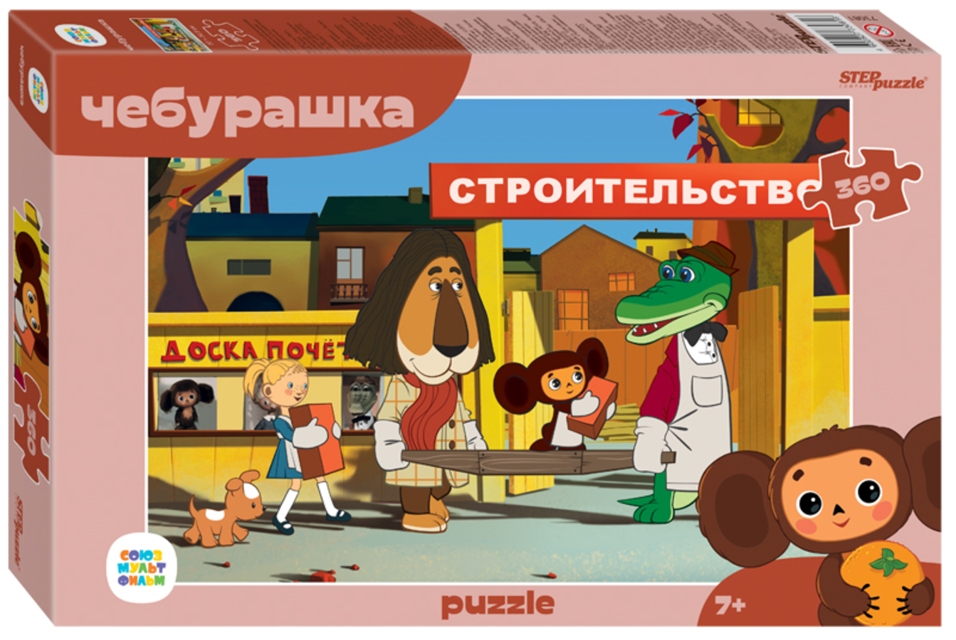 

Пазлы 360 элементов Чебурашка STEPpuzzle 73081