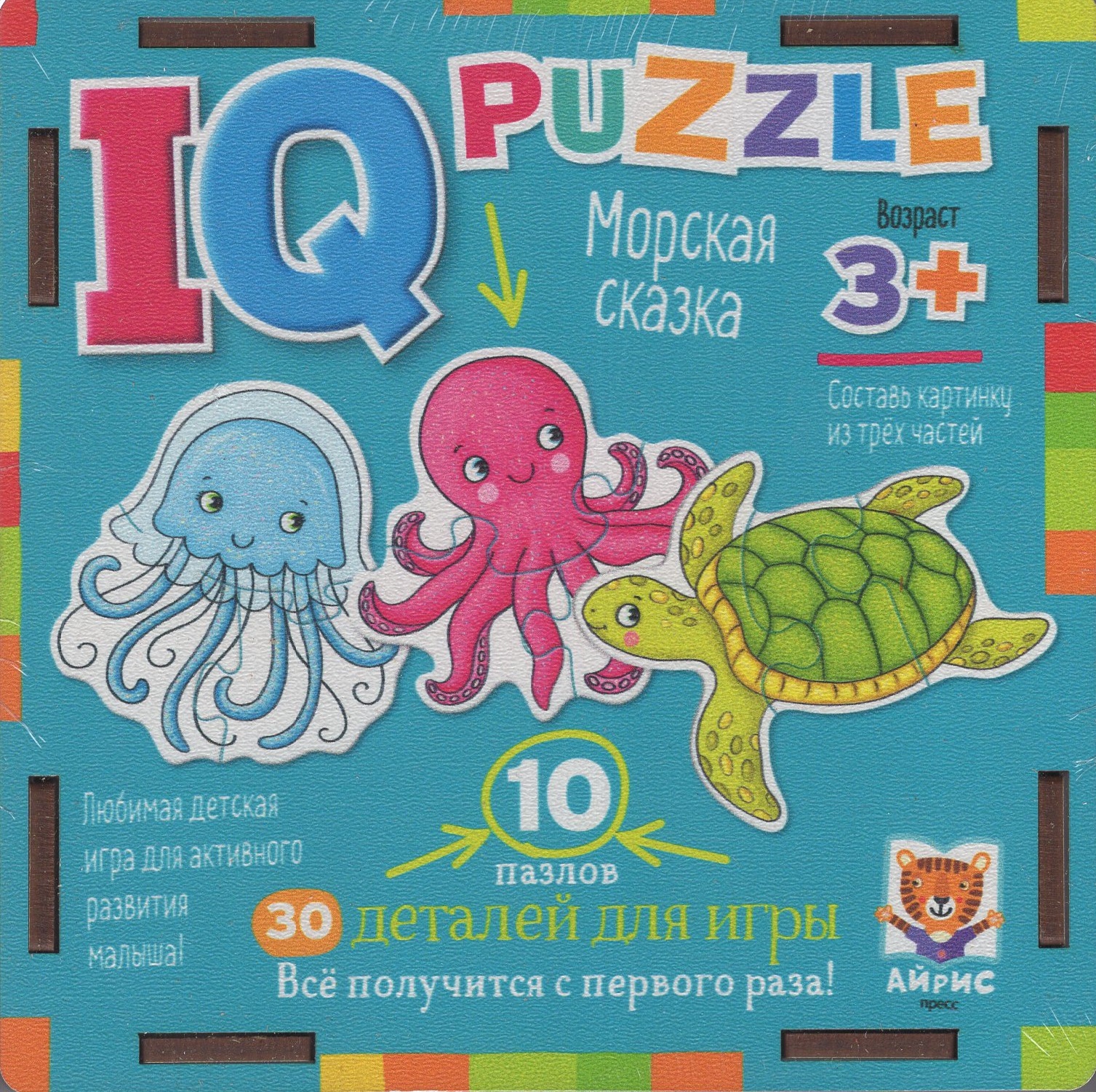 

Пазлы 30 элементов IQ деревянные Морская сказка 3+ АЙРИС-Пресс 29340