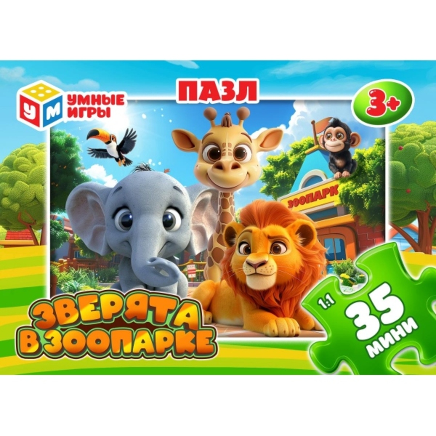 Пазлы 35 элементов Зверята в зоопарке УМНЫЕ ИГРЫ 381257 51₽