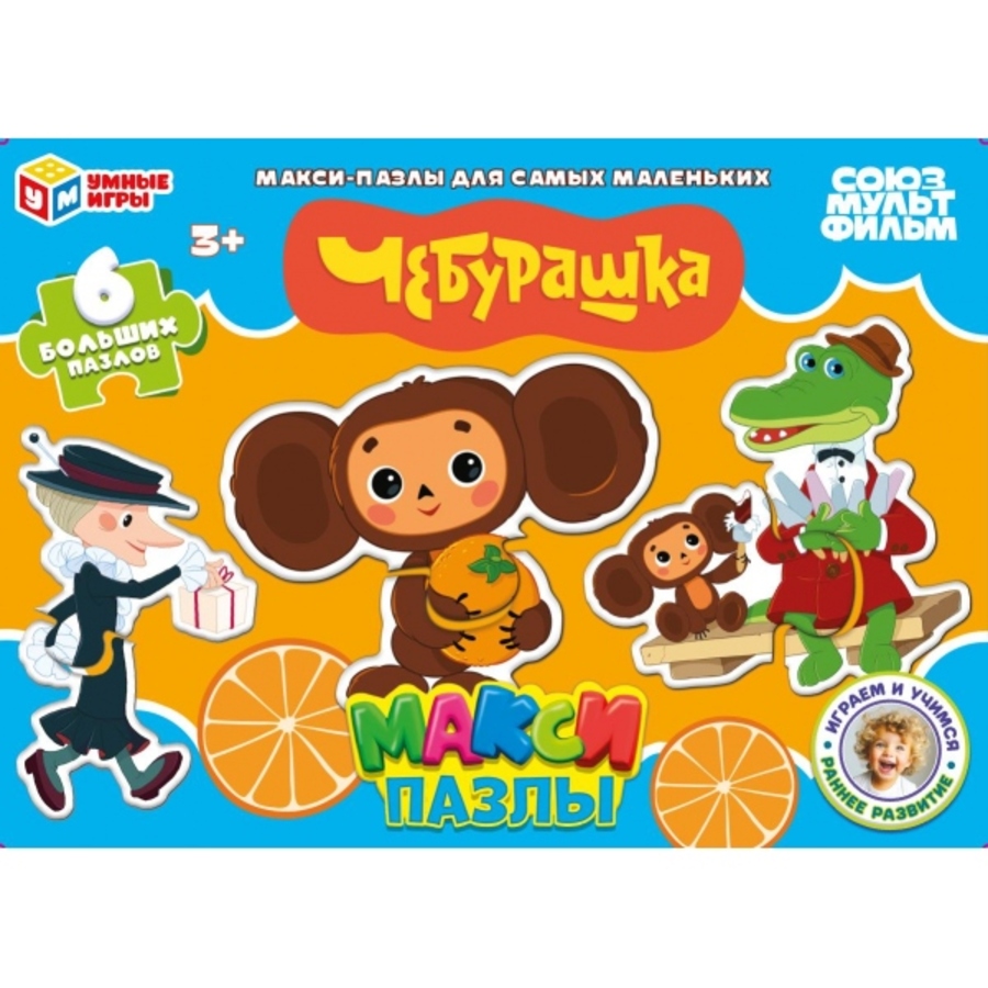 Пазлы Чебурашка Пазлы-половинки для малышей УМНЫЕ ИГРЫ 383202 266₽