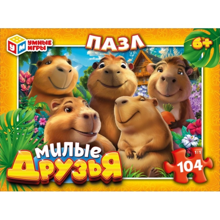 

Пазлы 104 элемента Милые друзья УМНЫЕ ИГРЫ 388998