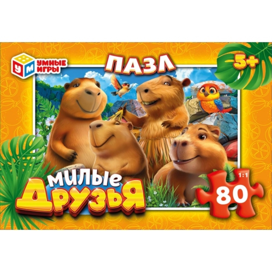 

Пазлы 80 элементов Милые друзья УМНЫЕ ИГРЫ 388995