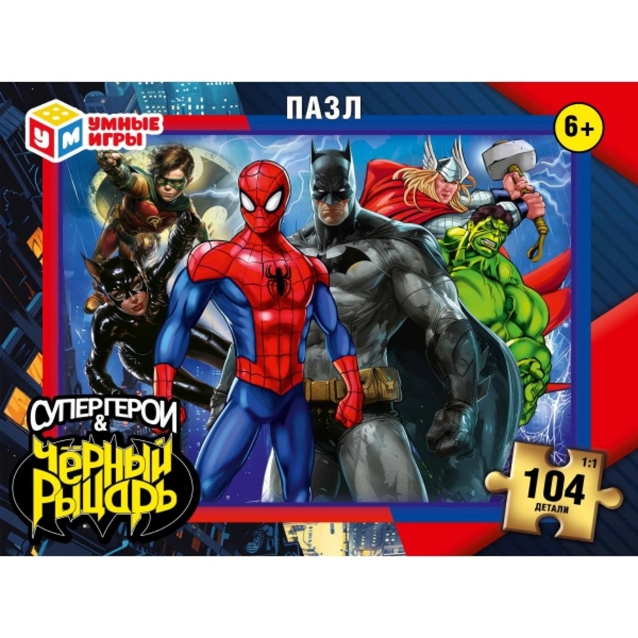 

Пазлы 104 элемента Супергерои & Черный рыцарь УМНЫЕ ИГРЫ 394122