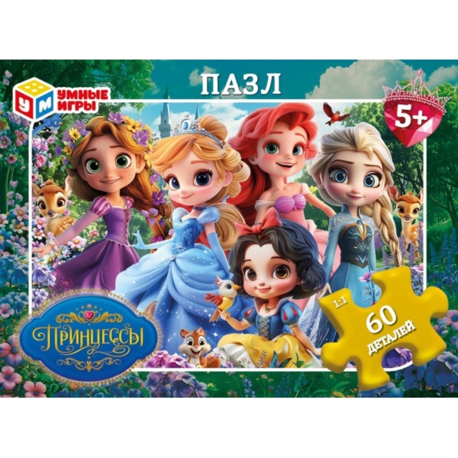 

Пазлы 60 элементов Принцессы УМНЫЕ ИГРЫ 394118