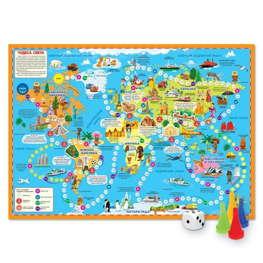 

Игра-Ходилка с фишками Чудеса света (59,5х43см)