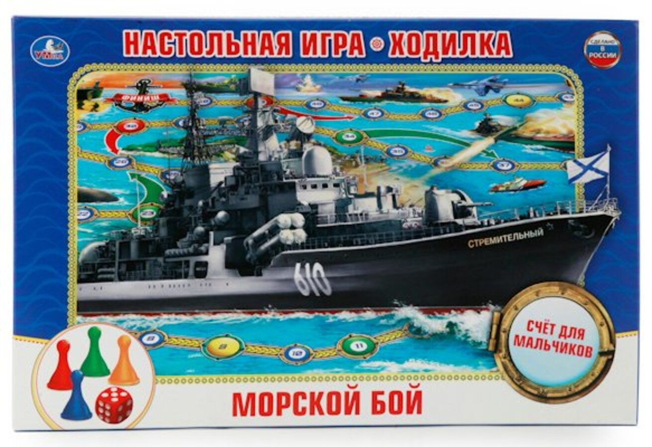 

Игра-Ходилка Морской бой (в коробке)