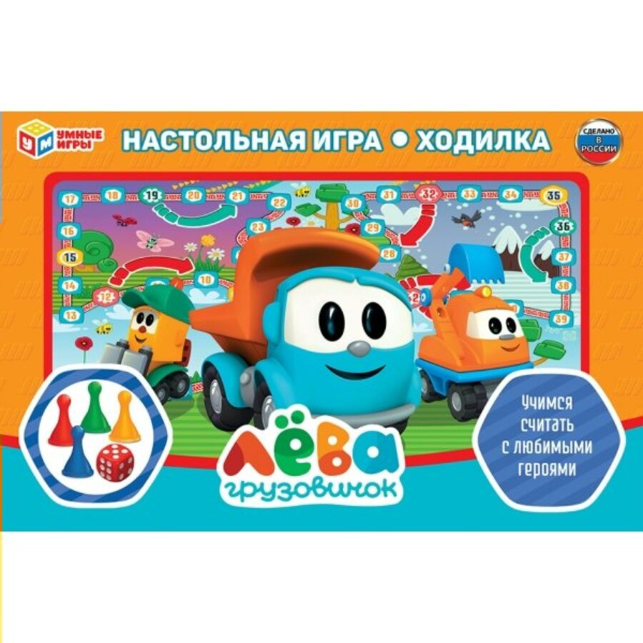 

Игра-Ходилка Грузовичок Лева