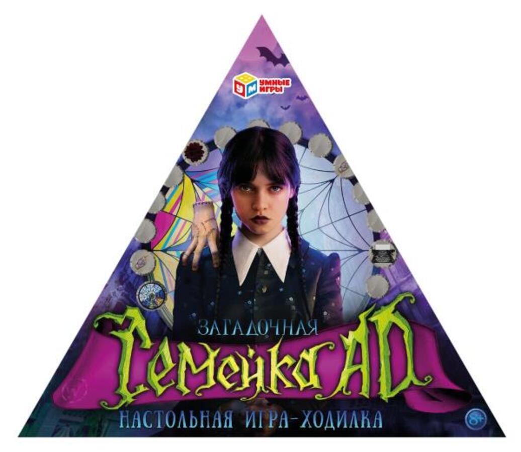 Как играть в загадочную семейку ad