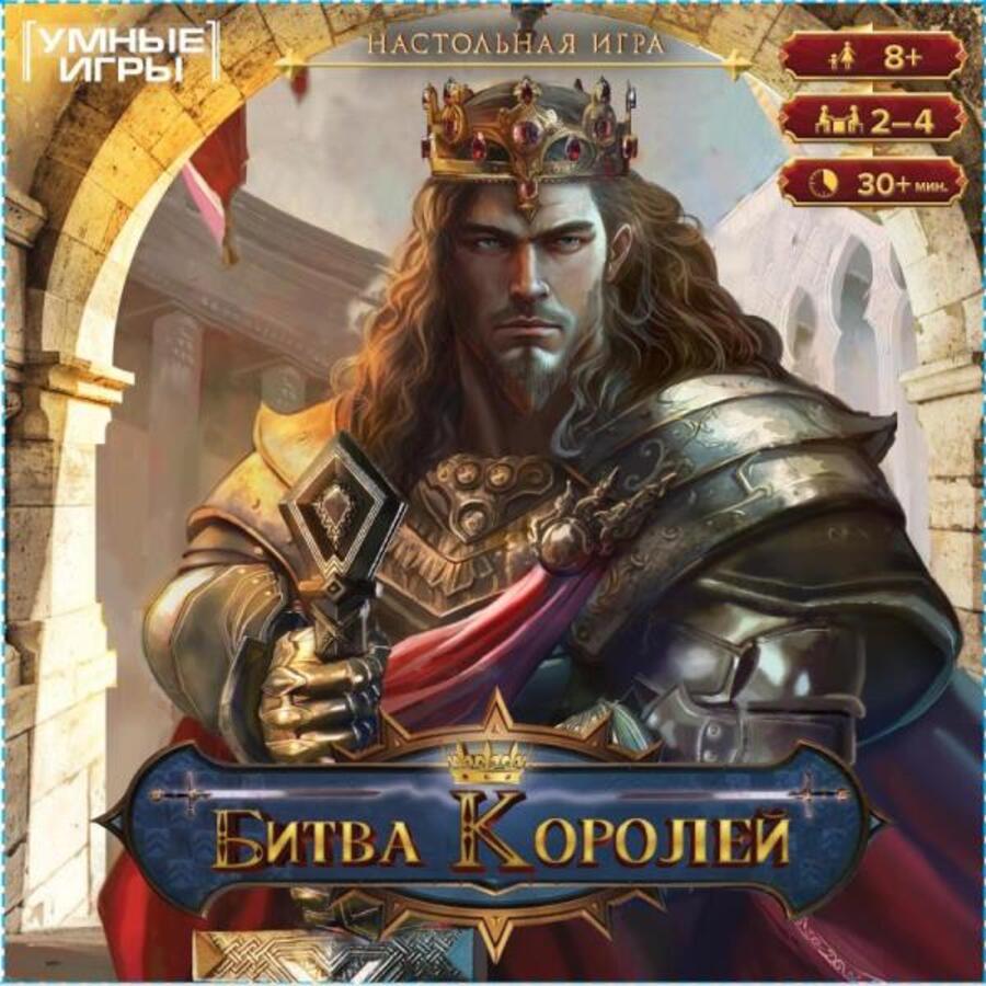 

Игра-Ходилка Битва королей 40 карточек