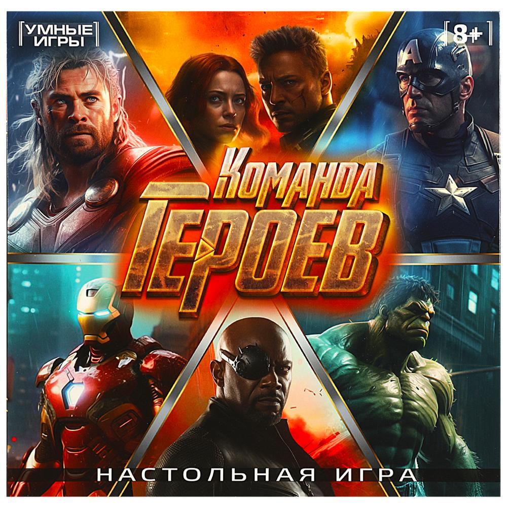 

Игра-Ходилка квадрат Команда героев 40 карточек