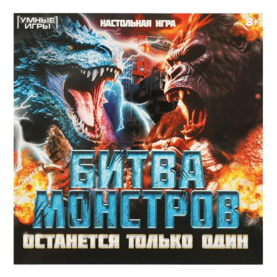 

Игра-Ходилка Настольная Битва монстров (40 карточек)