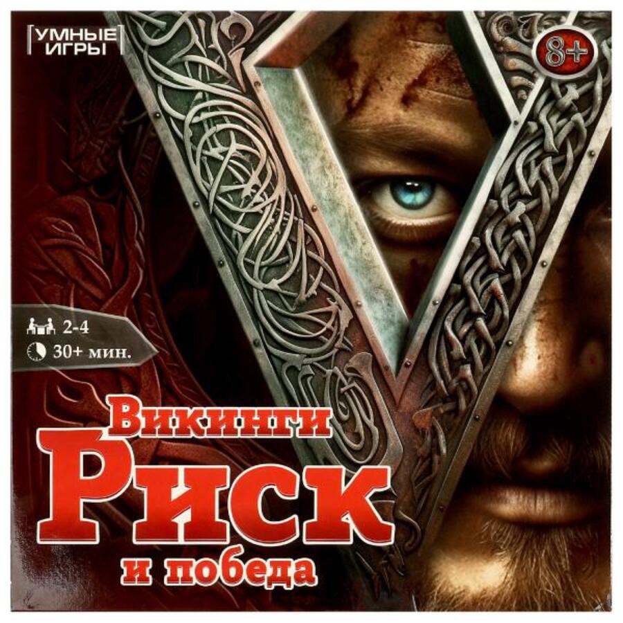 

Игра-Ходилка Настольная Викинги Риск и победа (40 карточек)