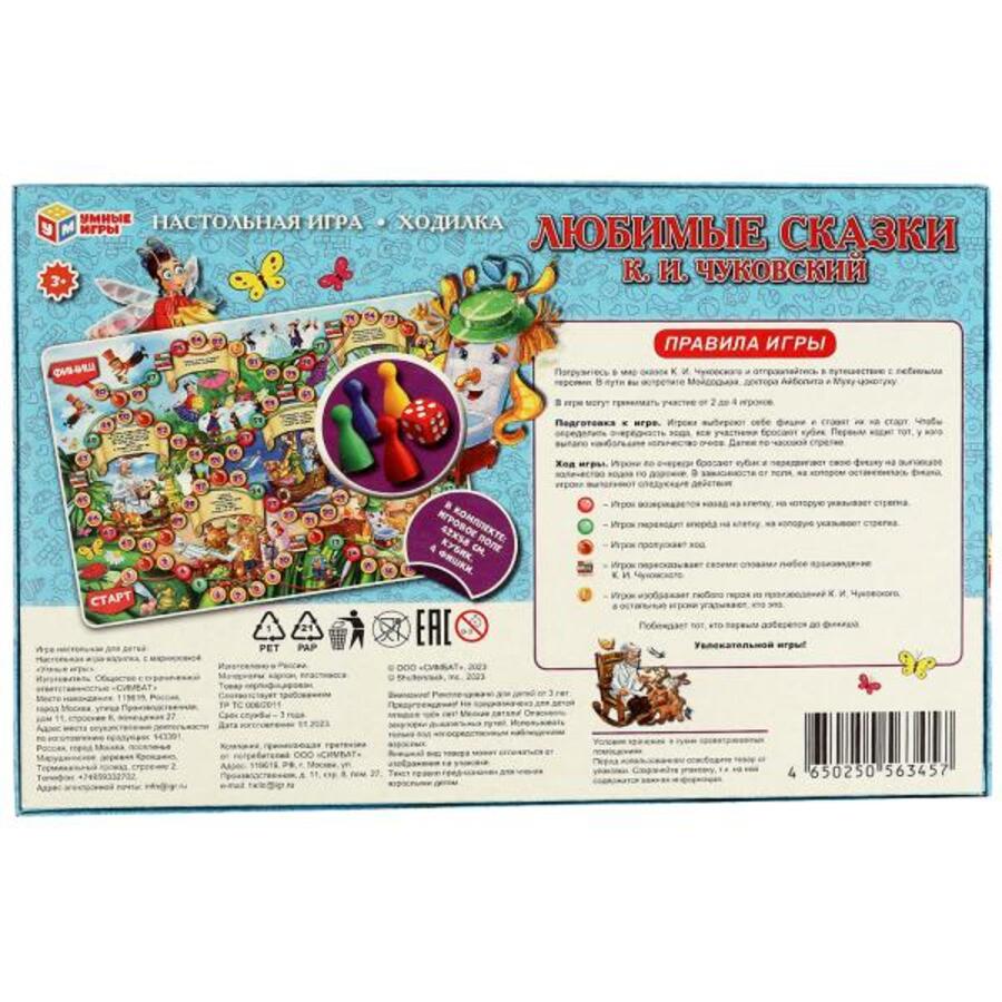

Игра-Ходилка Любимые сказки Чуковский
