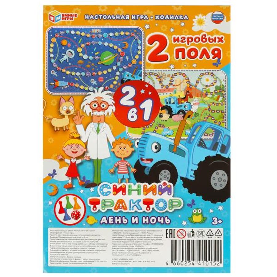

Игра-Ходилка Синий трактор День и ночь