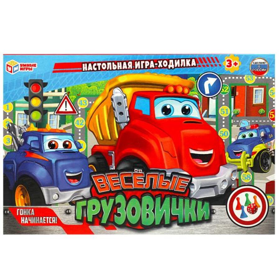 

Игра-Ходилка Веселые грузовички