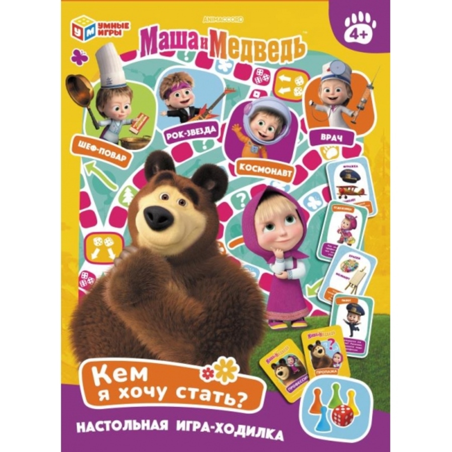 

Игра-Ходилка настольная Маша и Медведь Кем я хочу стать (блистер)