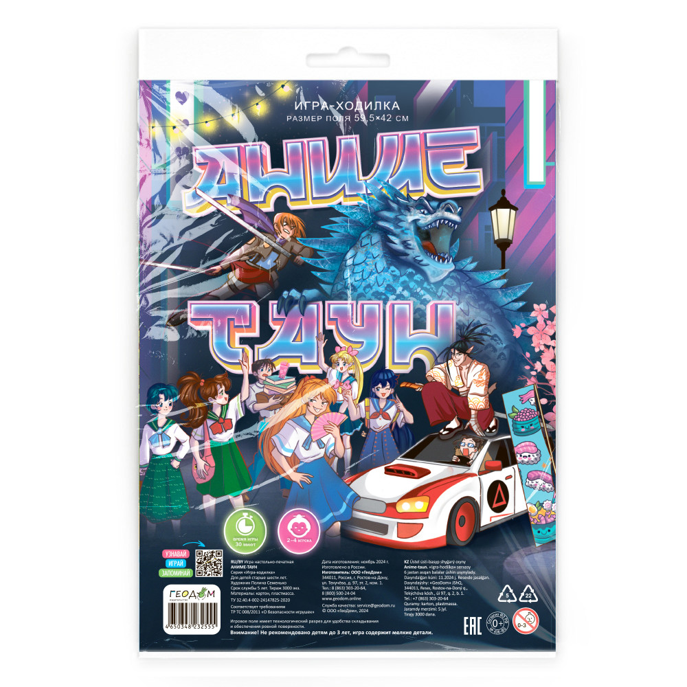 

Игра-Ходилка с фишками Аниме-таун 59,5х42см ГЕОДОМ ЦБ233