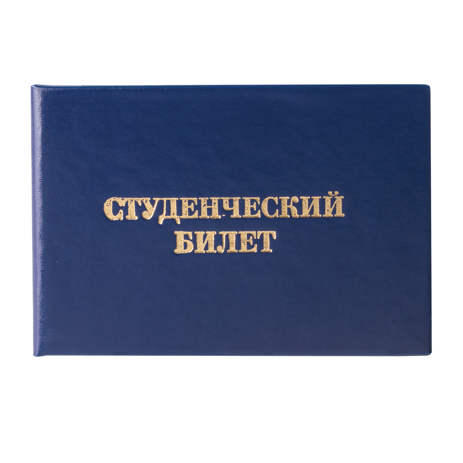 

Бланк Студенческий билет для ВУЗа 65х98мм STAFF 129144