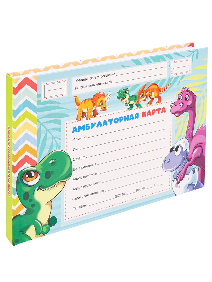 

Медицинская карта ребенка А5 144л тв.обл. Динозаврики-1 PROF-PRESS КМ-0463