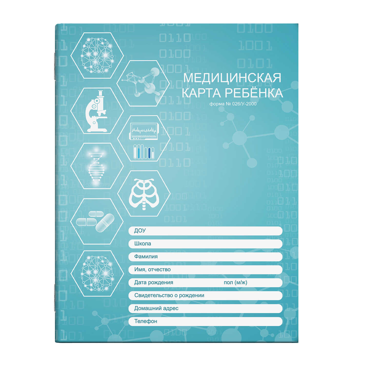 

Медицинская карта ребенка 20х26см 16л Медицина N 026/У-2000 ФЕНИКС+ 58123