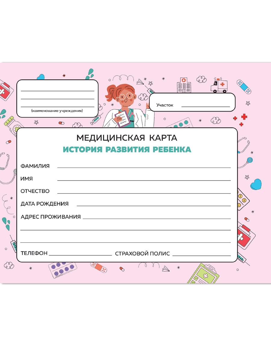 

Медицинская карта История развития ребенка А5 96л склейка мягк.обл. Доктор ПРОФ-ПРЕСС 96-9774
