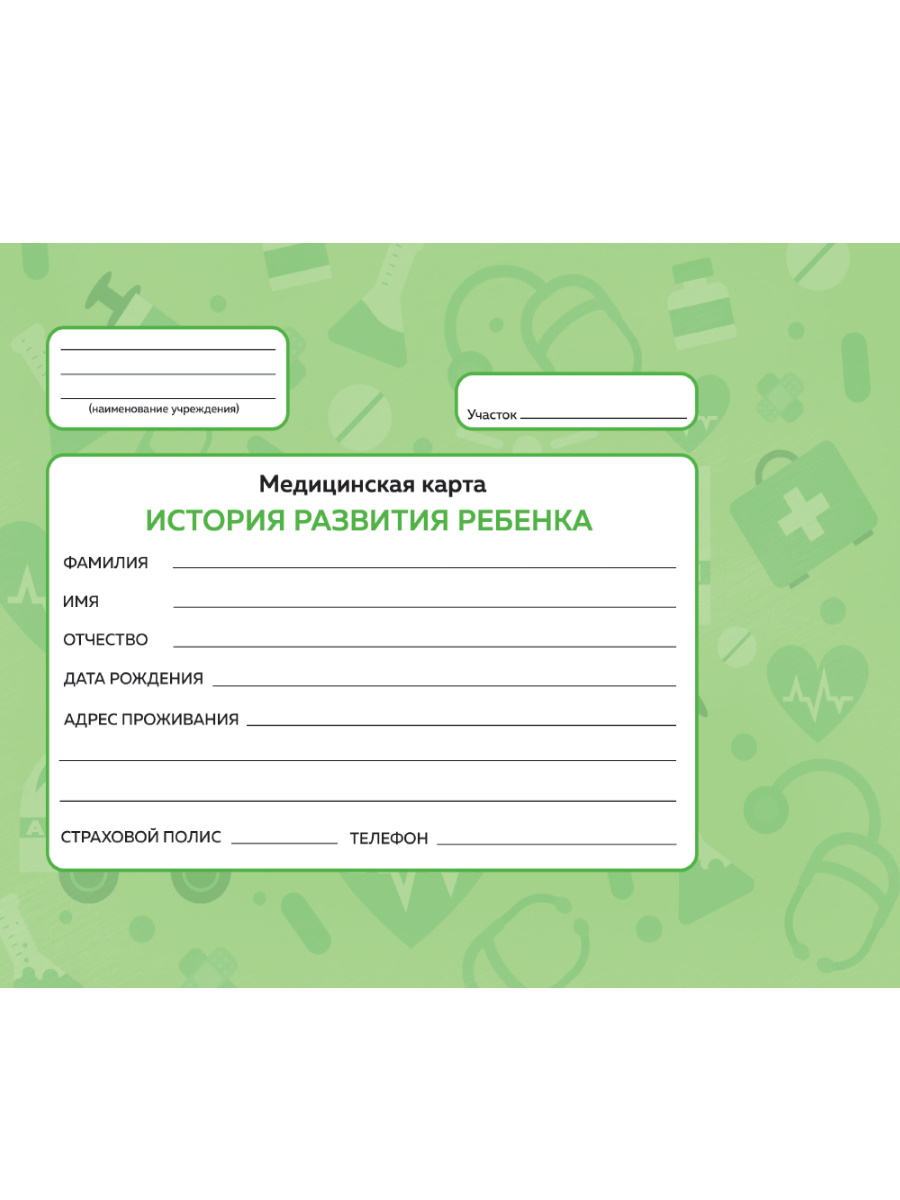 

Медицинская карта А5 144л тв.обл. с резинкой зеленая ПРОФ-ПРЕСС 144-0787