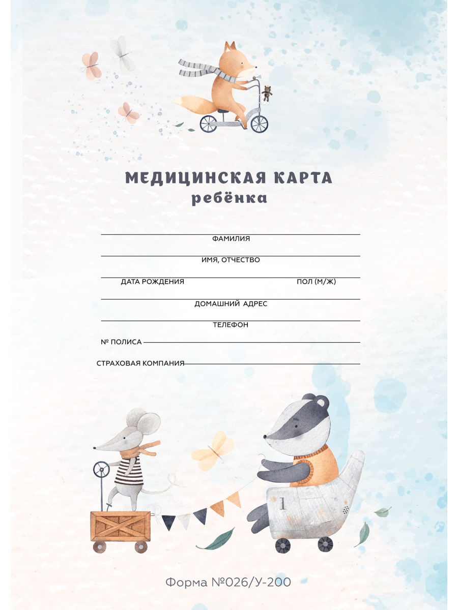 

Медицинская карта ребёнка А4 16л Зверята на транспорте PROF-PRESS 16-4937