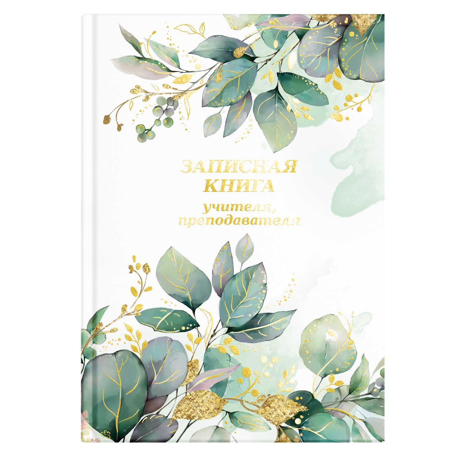 

Книжка записная учителя А5 96л тв.обл Весенние цветы глянц.лам. тисн.фольгой ФЕНИКС+ 65093