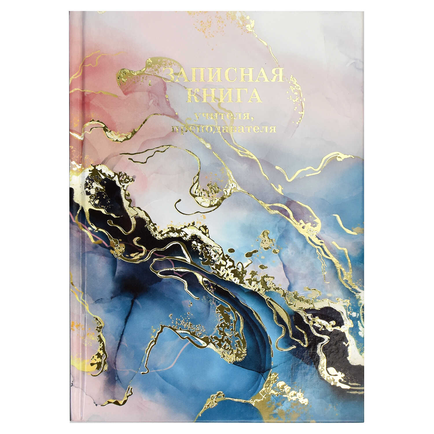 

Книжка записная учителя А5 96л тв.обл Фактура глянц.лам. тисн.фольгой ФЕНИКС+ 65094
