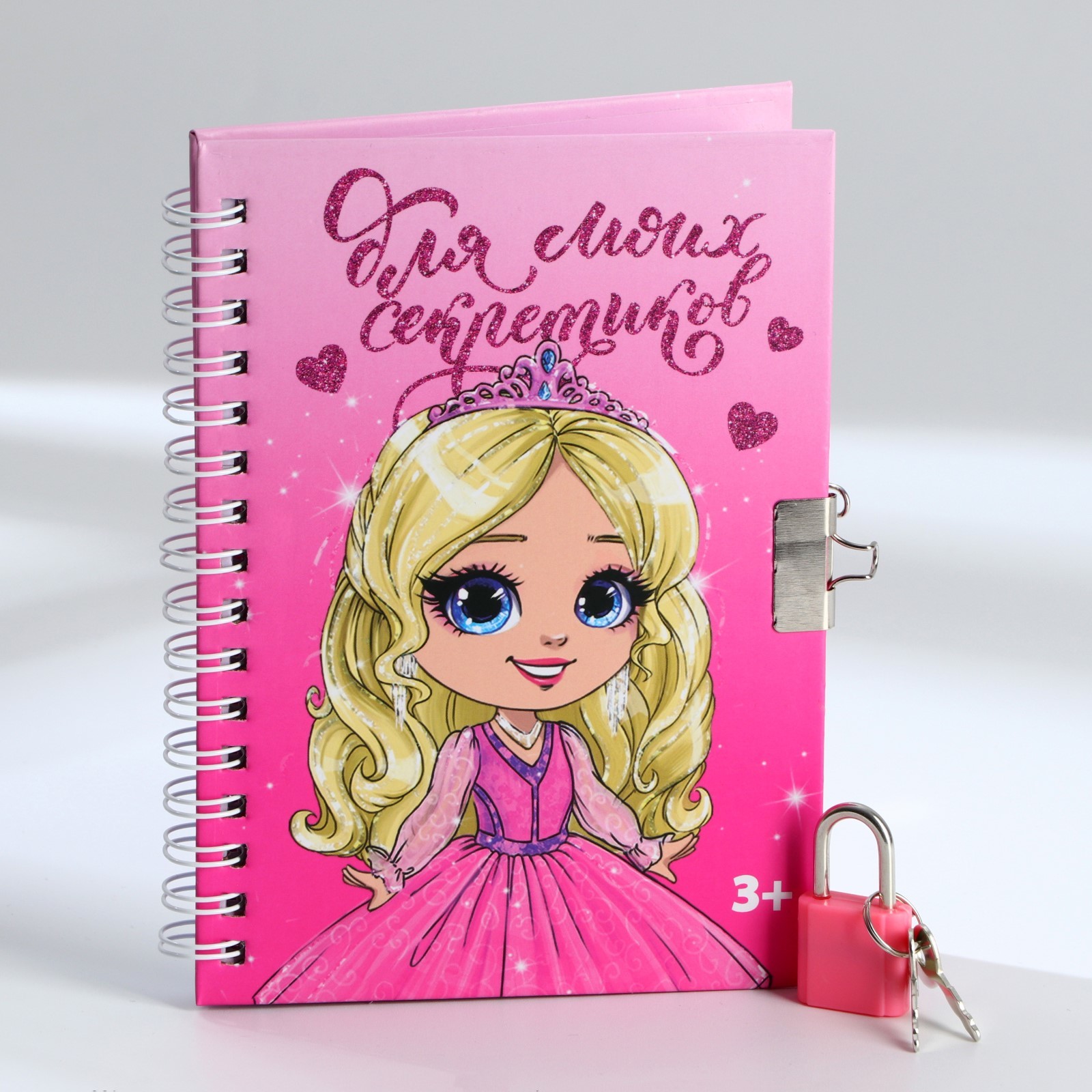 Книжка записная А6 50л линия гребень Для моих секретиков с замком ArtFox 9863196 267₽