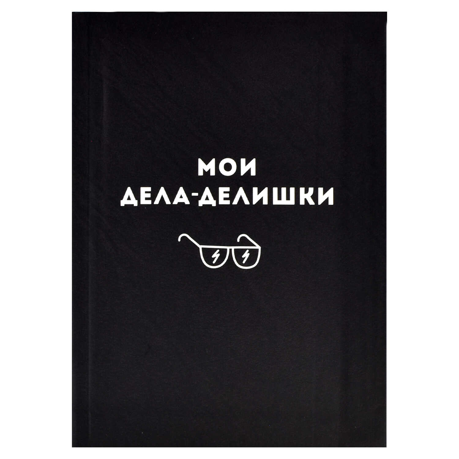 

Книжка записная А6+ 96л клетка интег.обл. Дела-делишки мат.лам. ФЕНИКС+ 61703