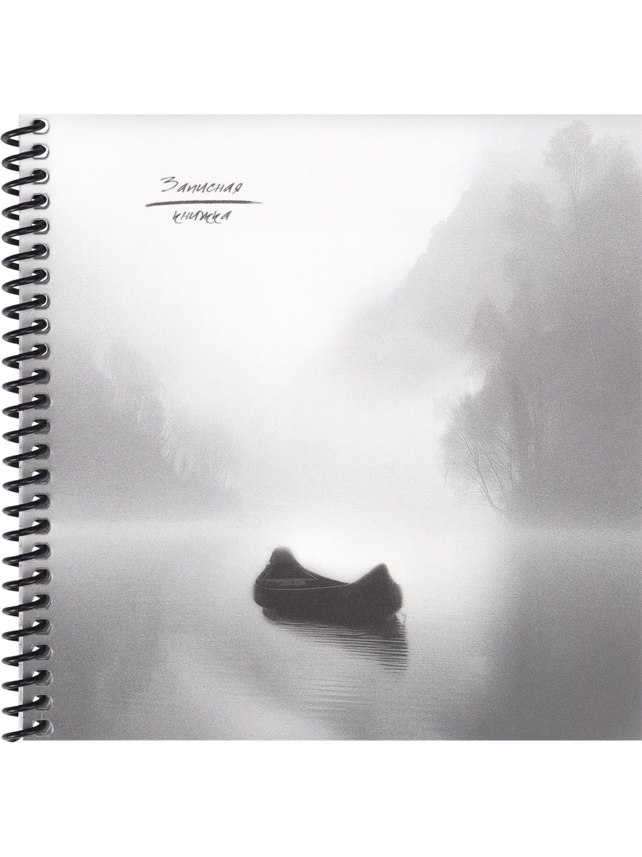 Книжка записная 160х160мм 48л клетка спираль пластобл Озеро в тумане PROF-PRESS 48-6903 75₽