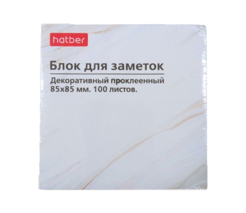

Блок для записей 85х85мм 100л Мрамор декоративный склейка т/у пленка HATBER MB_083613