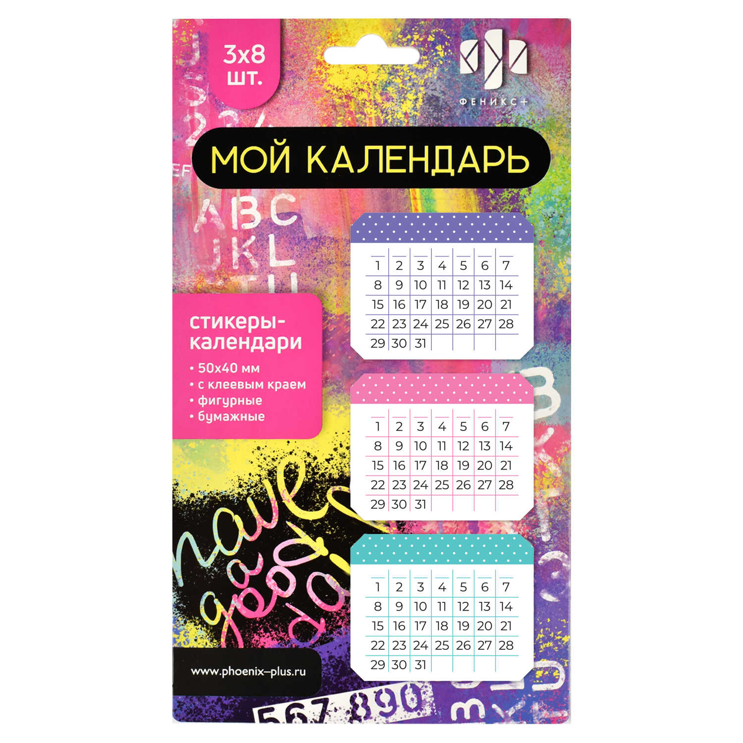 Блок клейкий 50x40мм 24л Мой календарь ФЕНИКС 62934 50₽