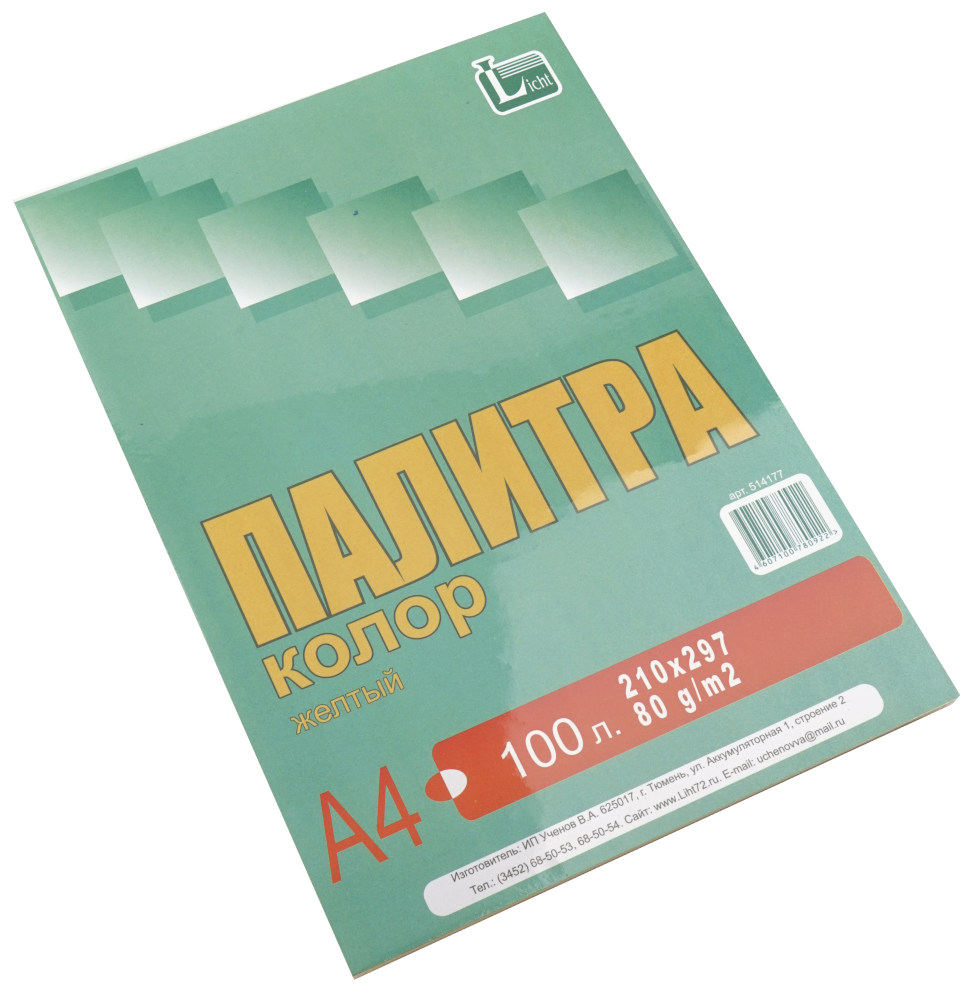 

Бумага для ксерокса А4 100л Палитра колор желтый т/у пленка 80г/м2 LICHT 514177
