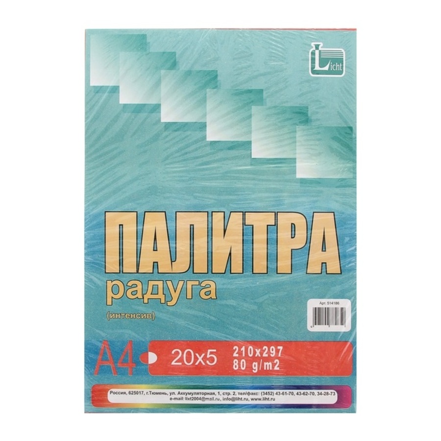 

Бумага для ксерокса А4 100л Палитра радуга интенсив ассорти 80г/м2 LICHT 514186