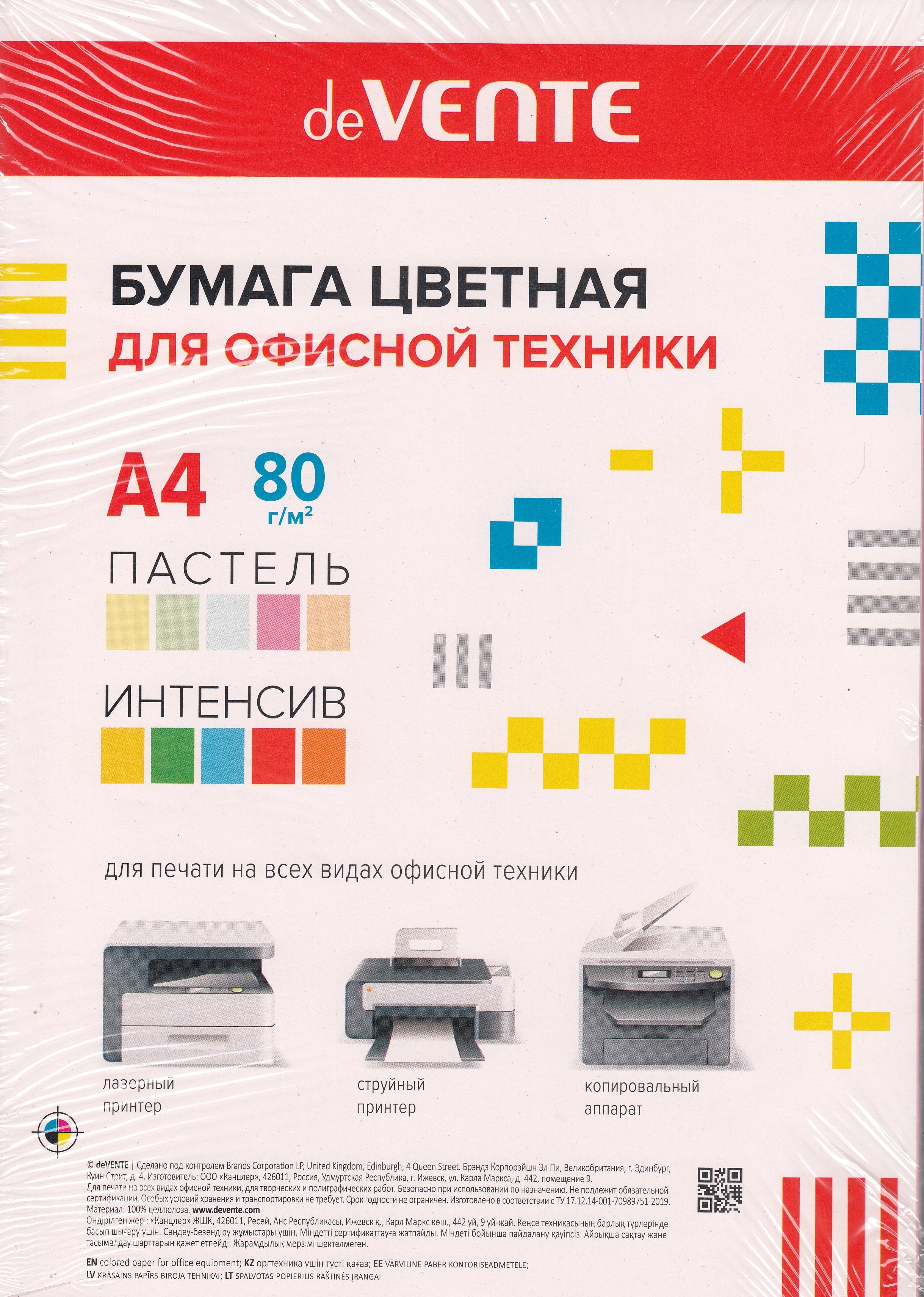 

Бумага для ксерокса А4 250л 10цв (5цв интенсив. + 5цв пастел.) ассорти 80г/м2 deVENTE 2072202