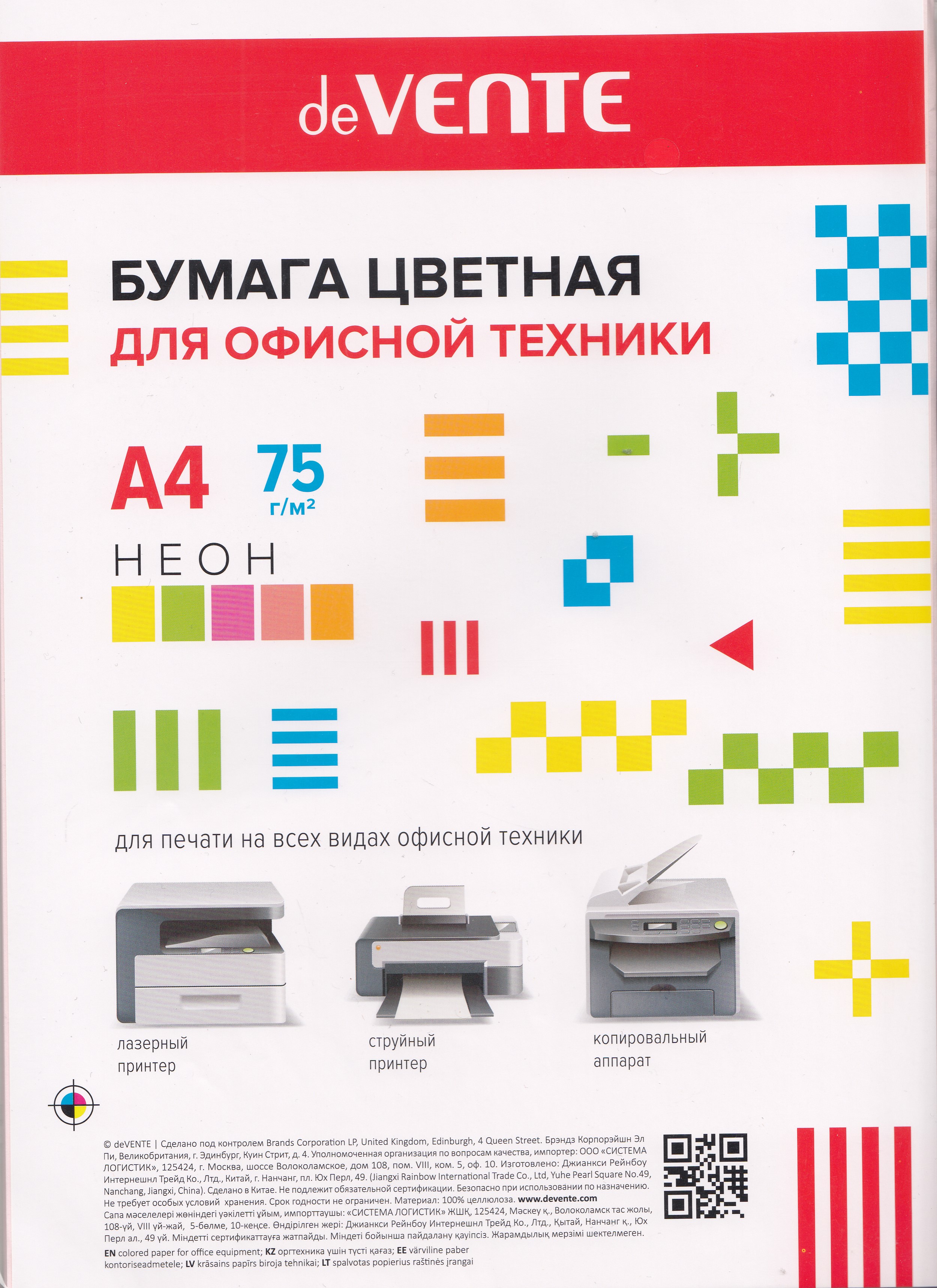 

Бумага для ксерокса А4 20л неон розовый 75г/м2 deVENTE 2072224
